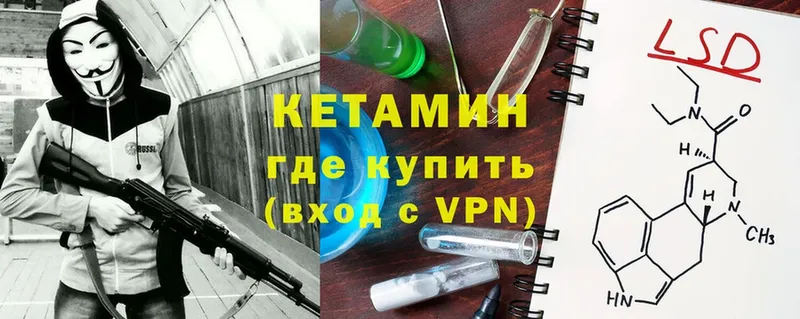 КЕТАМИН ketamine  Кинель 